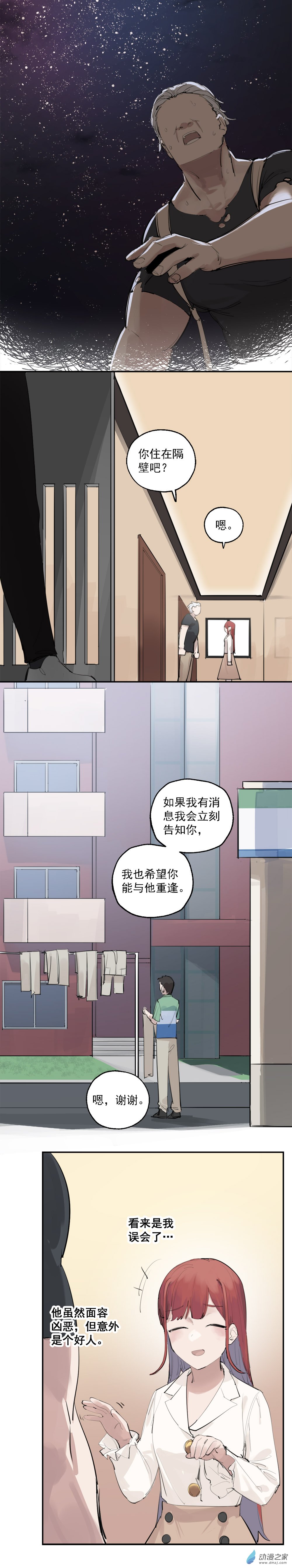 03 第三话-第4话