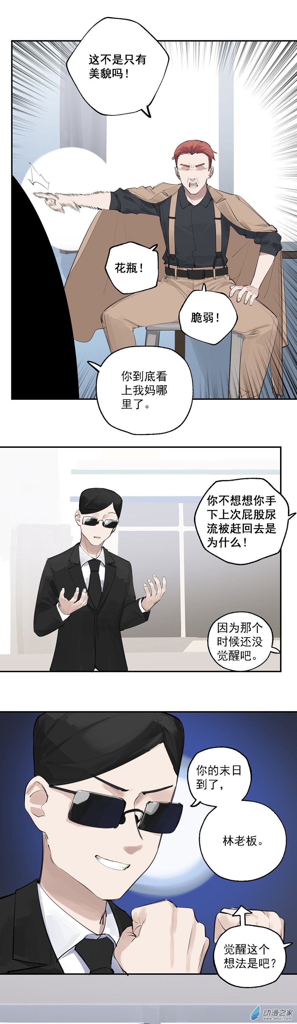 21 第二十一话-第32话
