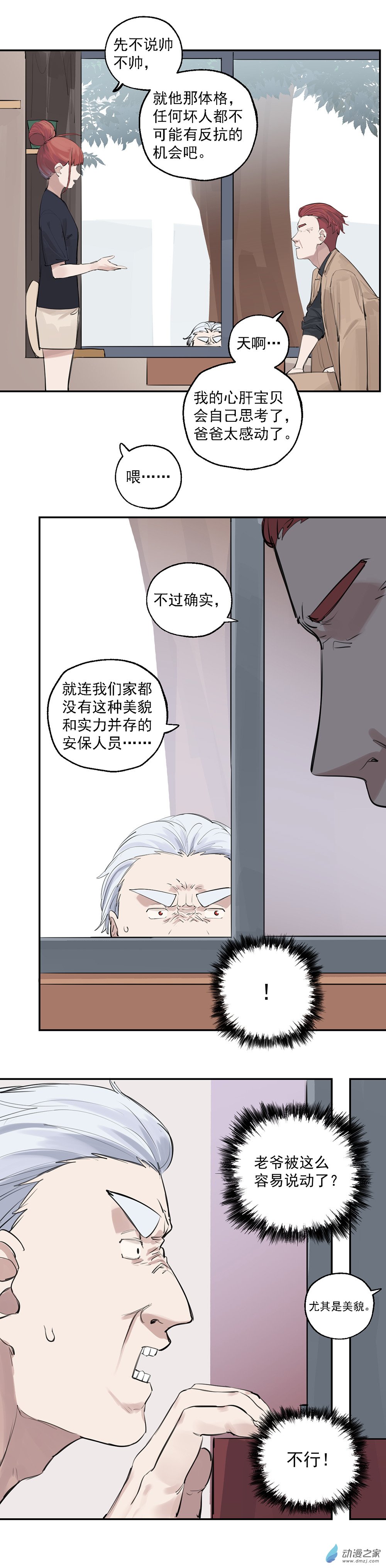 21 第二十一话-第32话