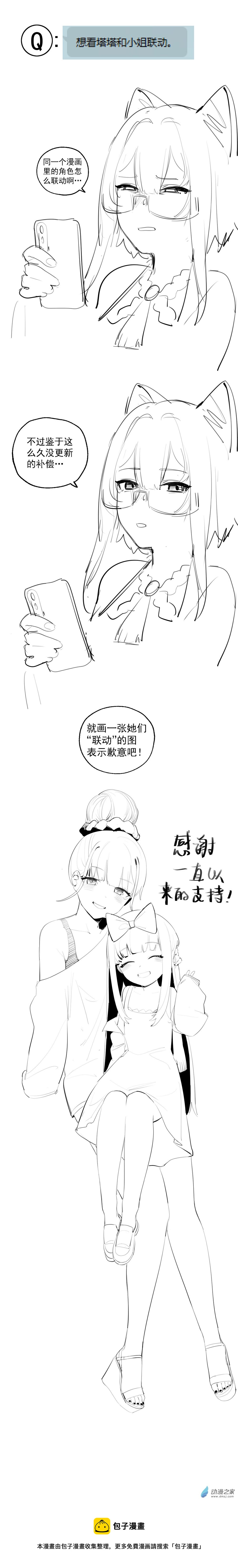 小剧场 10-第38话