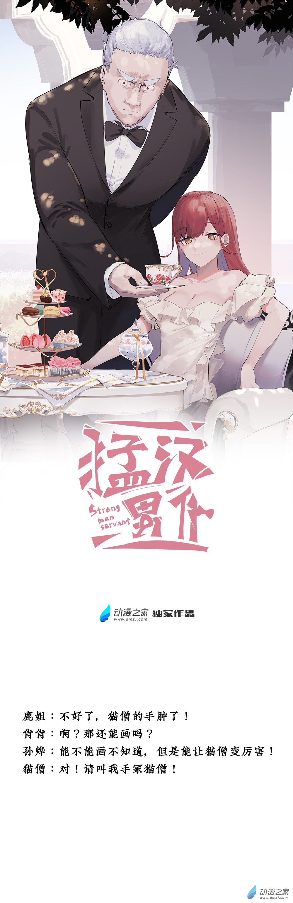 特别番外篇-第44话