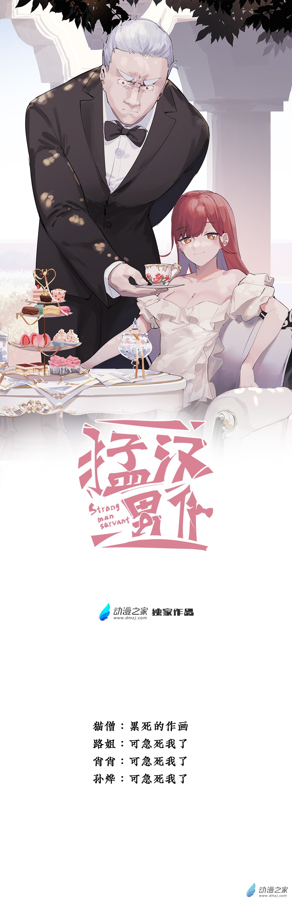 32 第三十二话-第48话