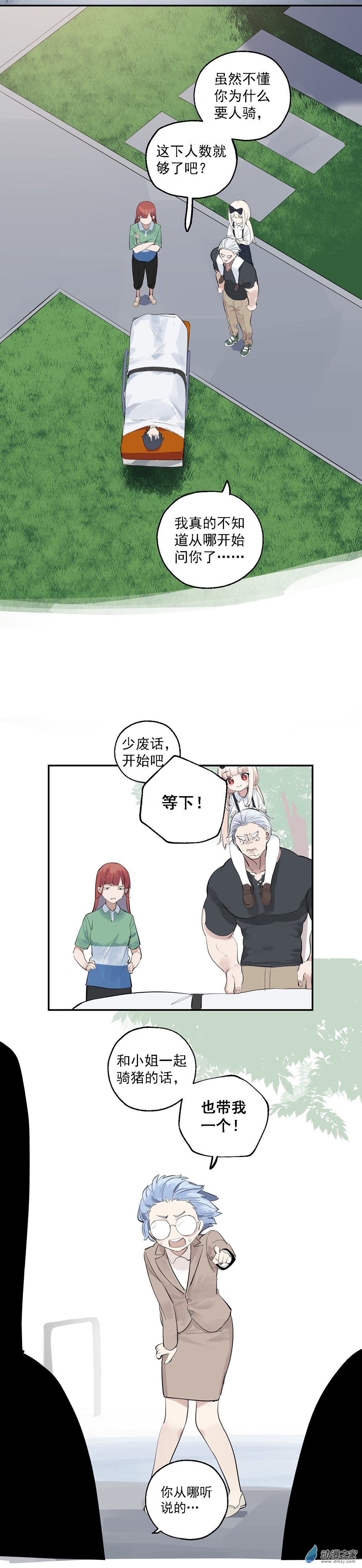 32 第三十二话-第48话