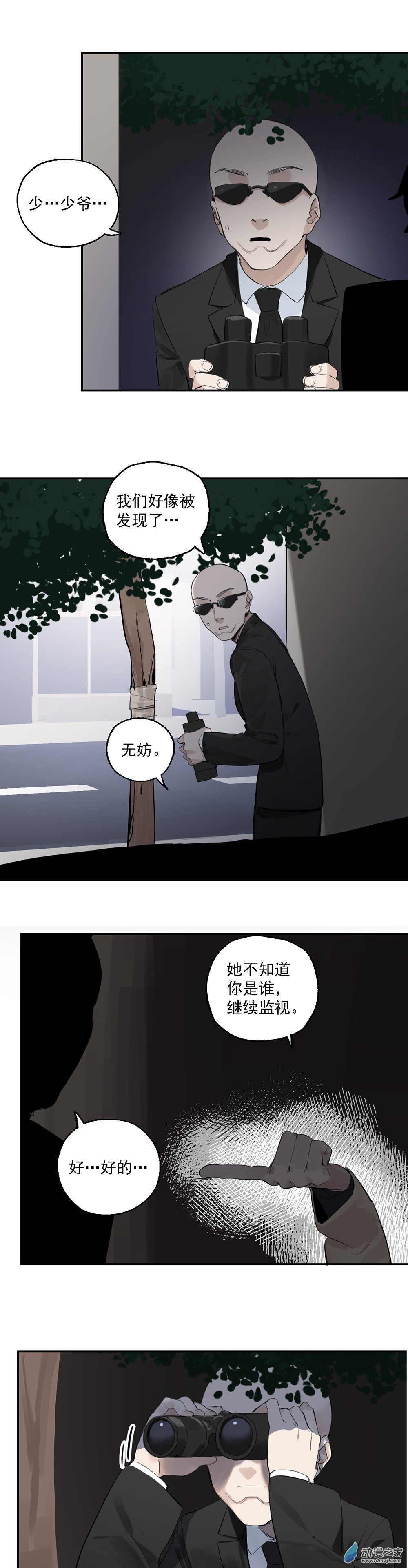 32 第三十二话-第48话