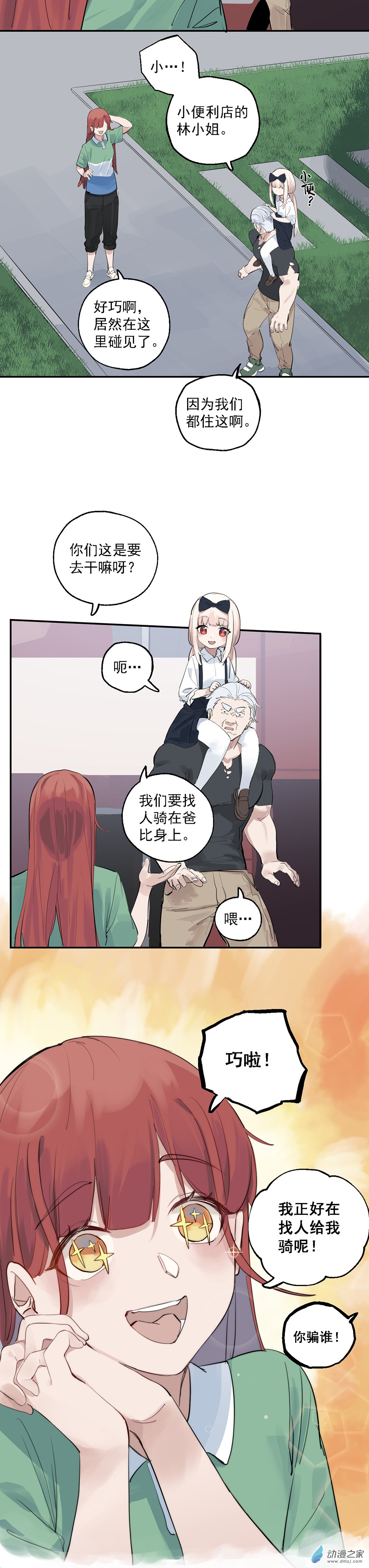 32 第三十二话-第48话