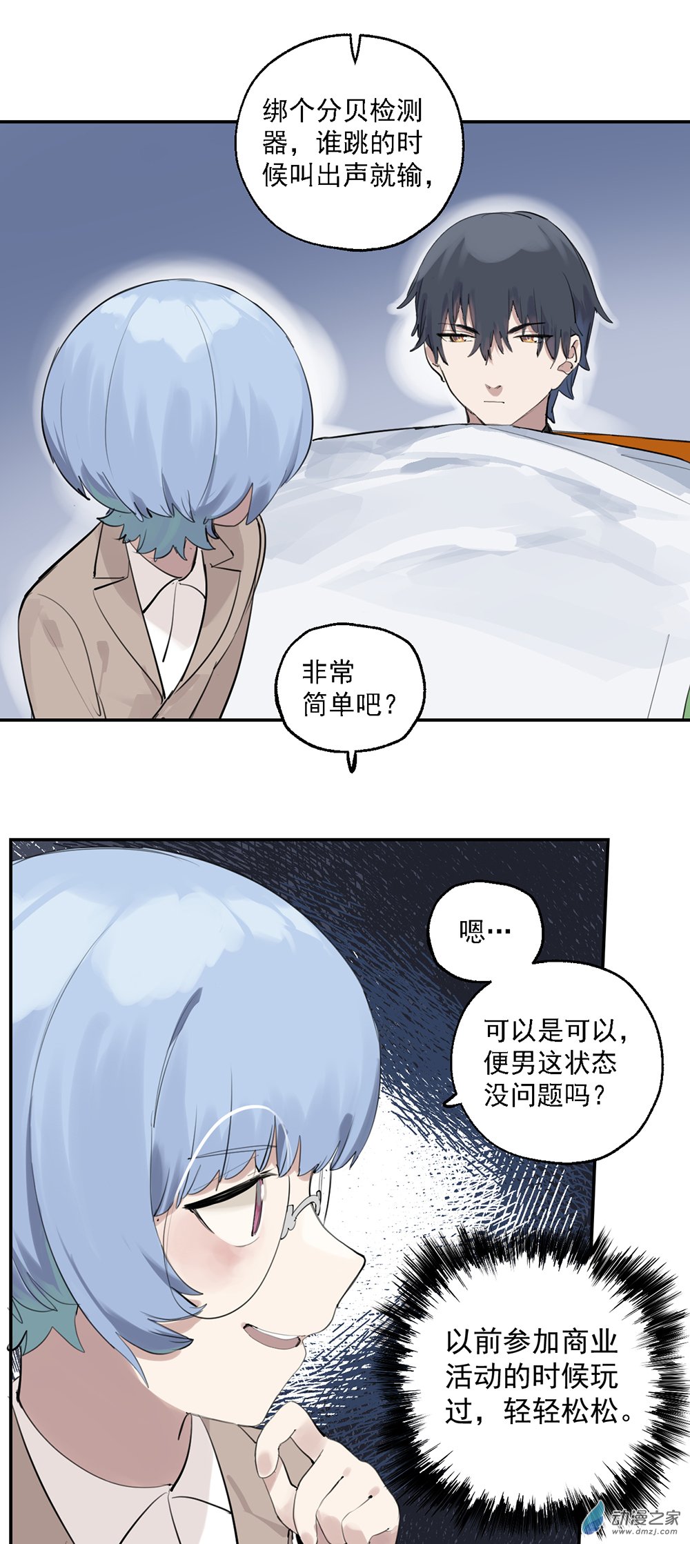 33 第三十三话-第50话