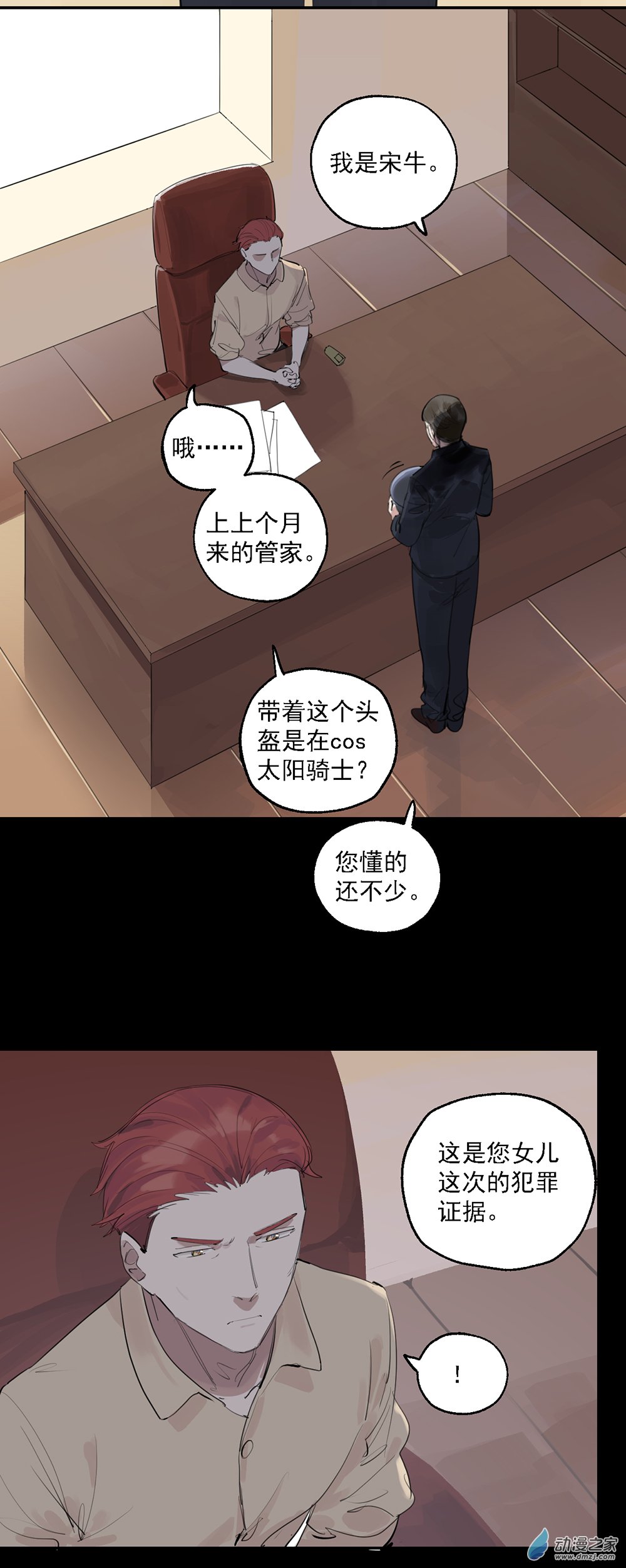 35 第三十五话-第52话