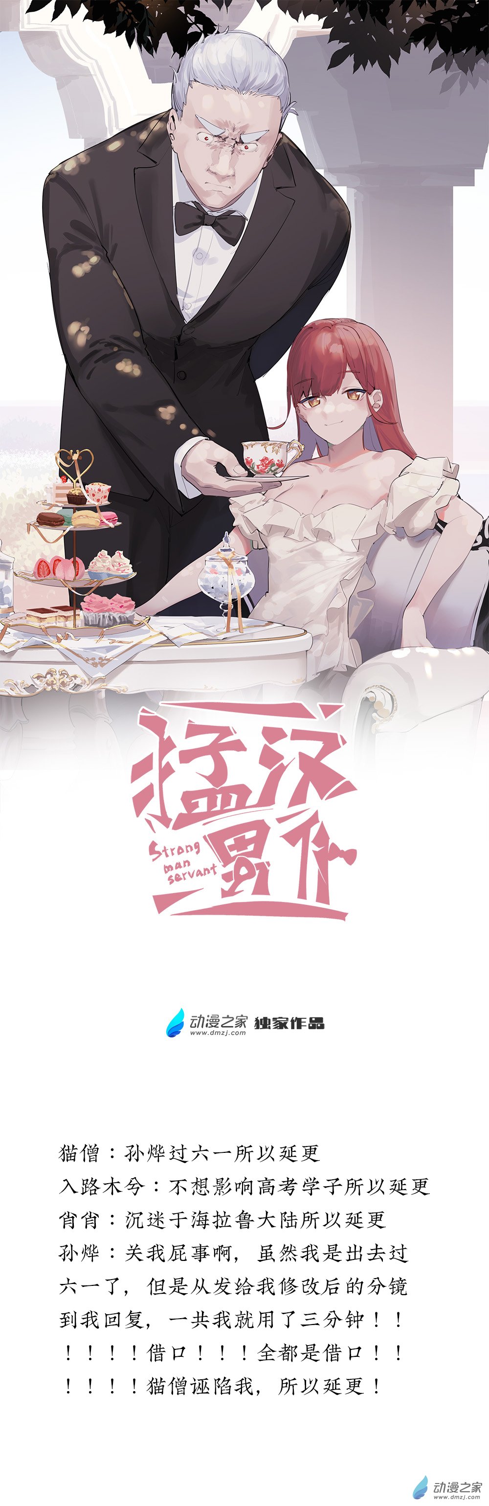 37 第三十七话-第54话
