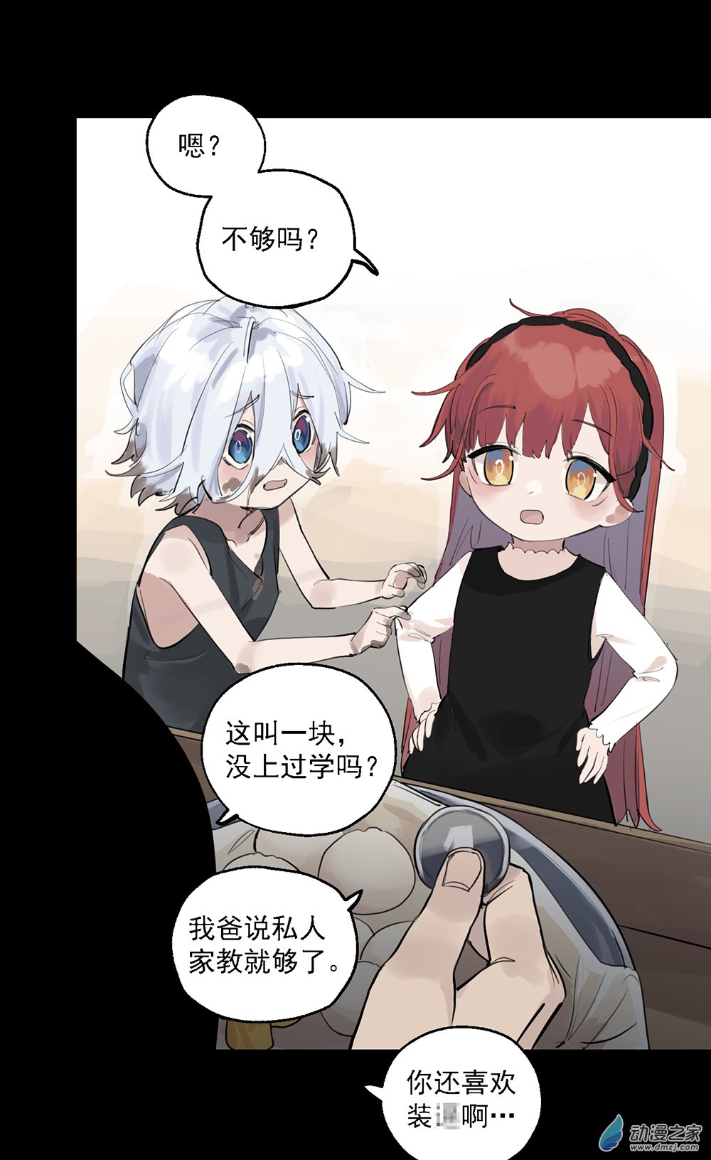 38 第三十八话-第56话