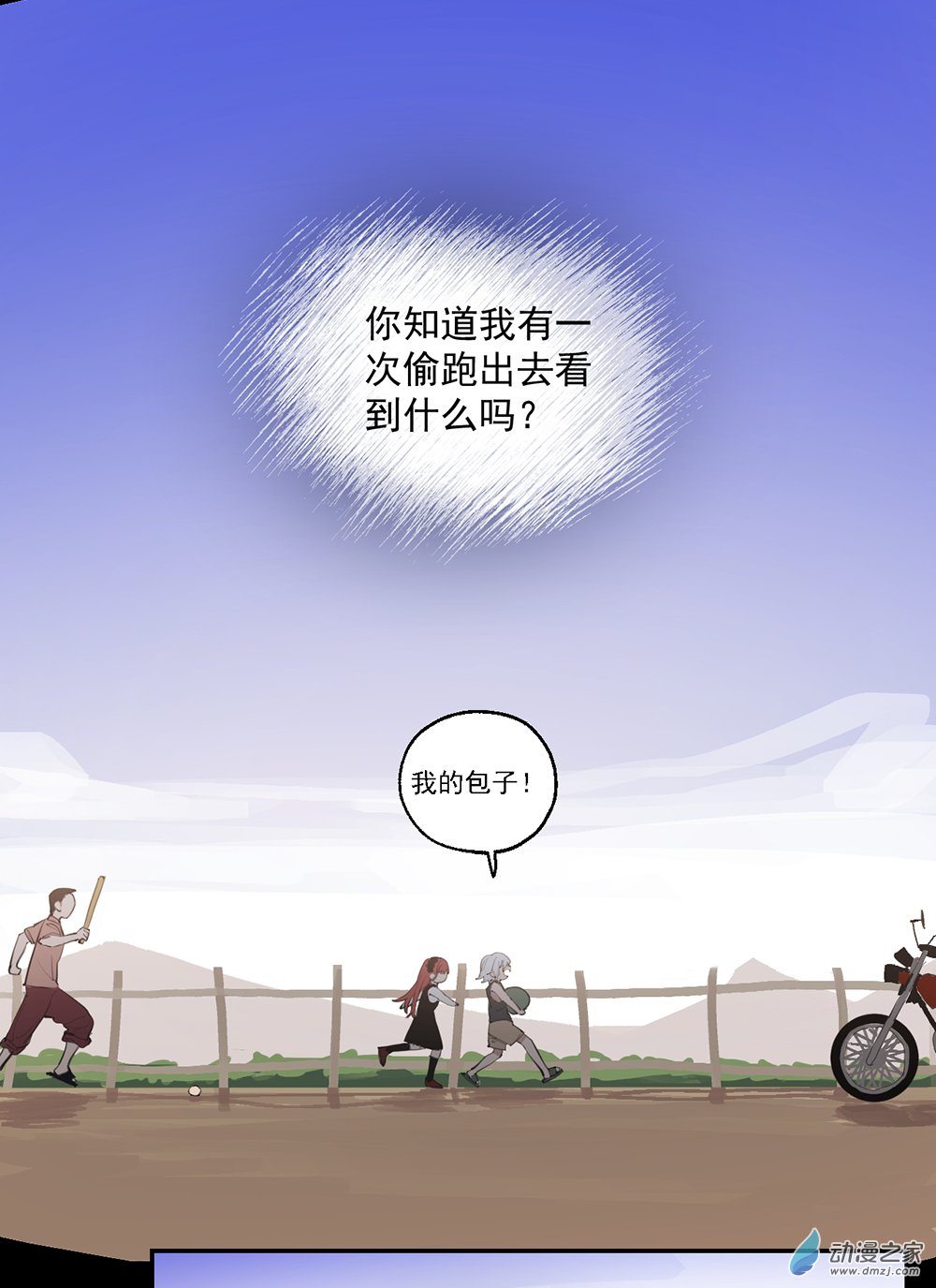 38 第三十八话-第56话