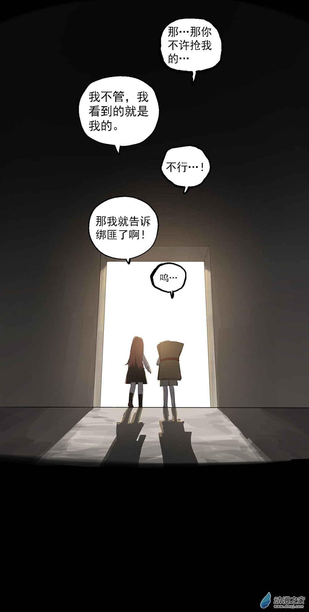 38 第三十八话-第56话