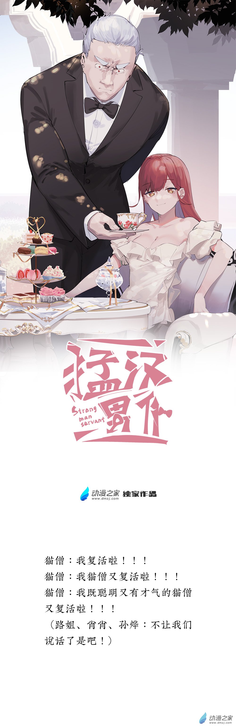 39 第三十九话-第58话