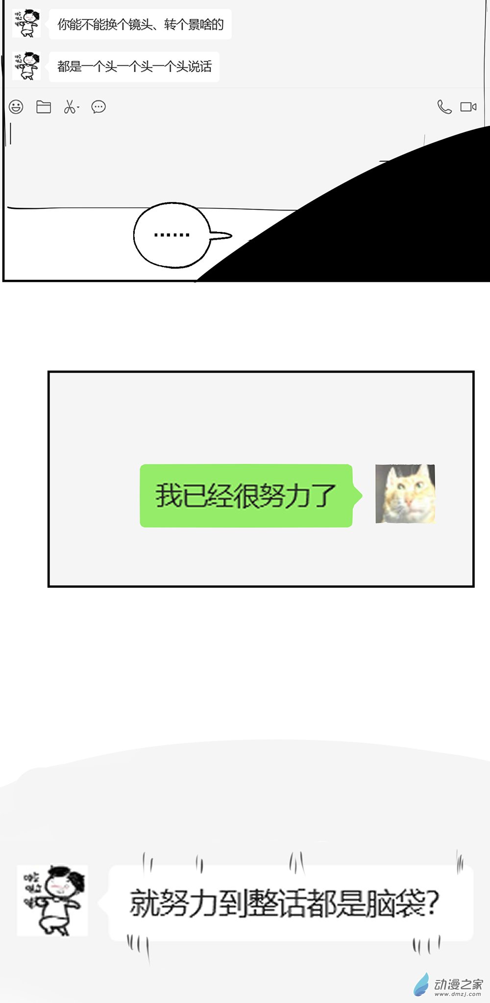 小剧场13-第62话