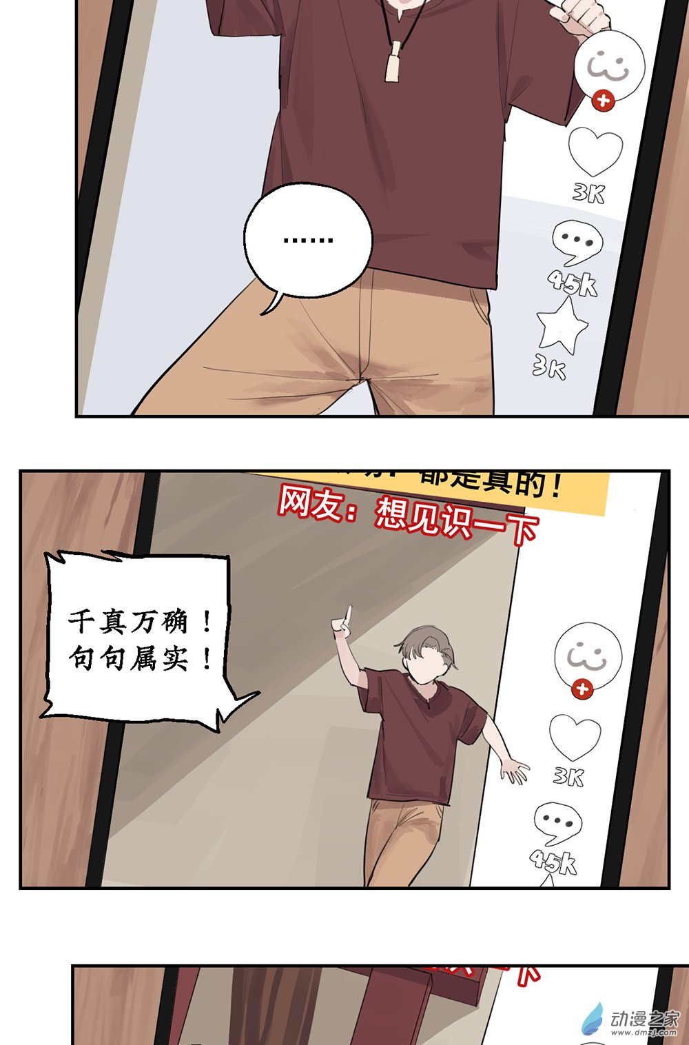 44 第四十四话-第64话