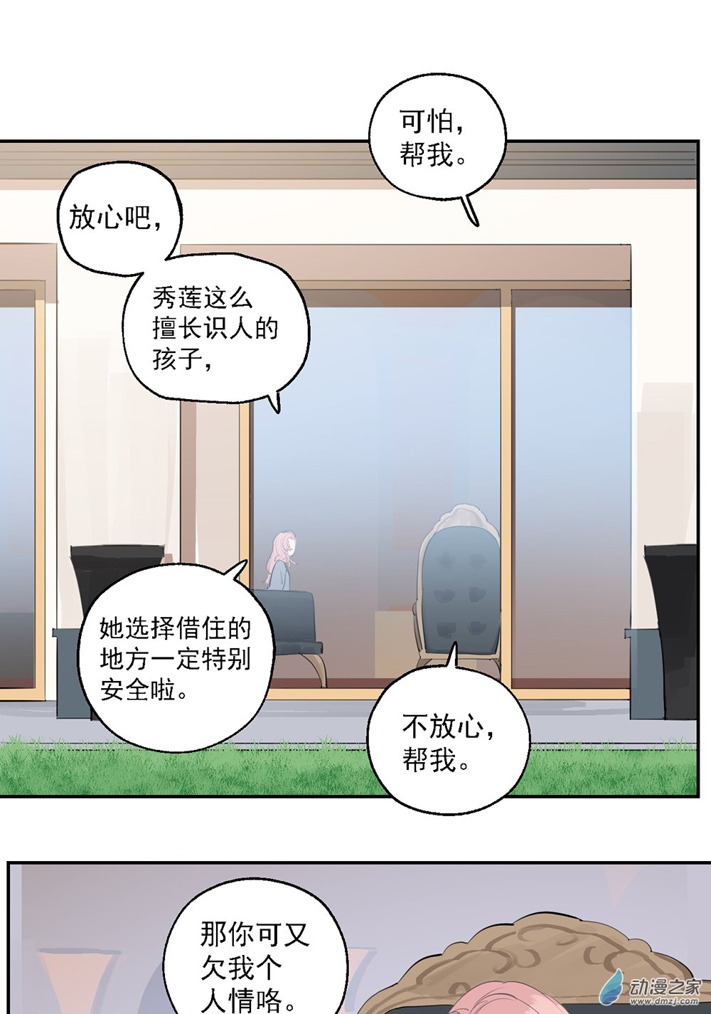 46 第四十六话-第66话