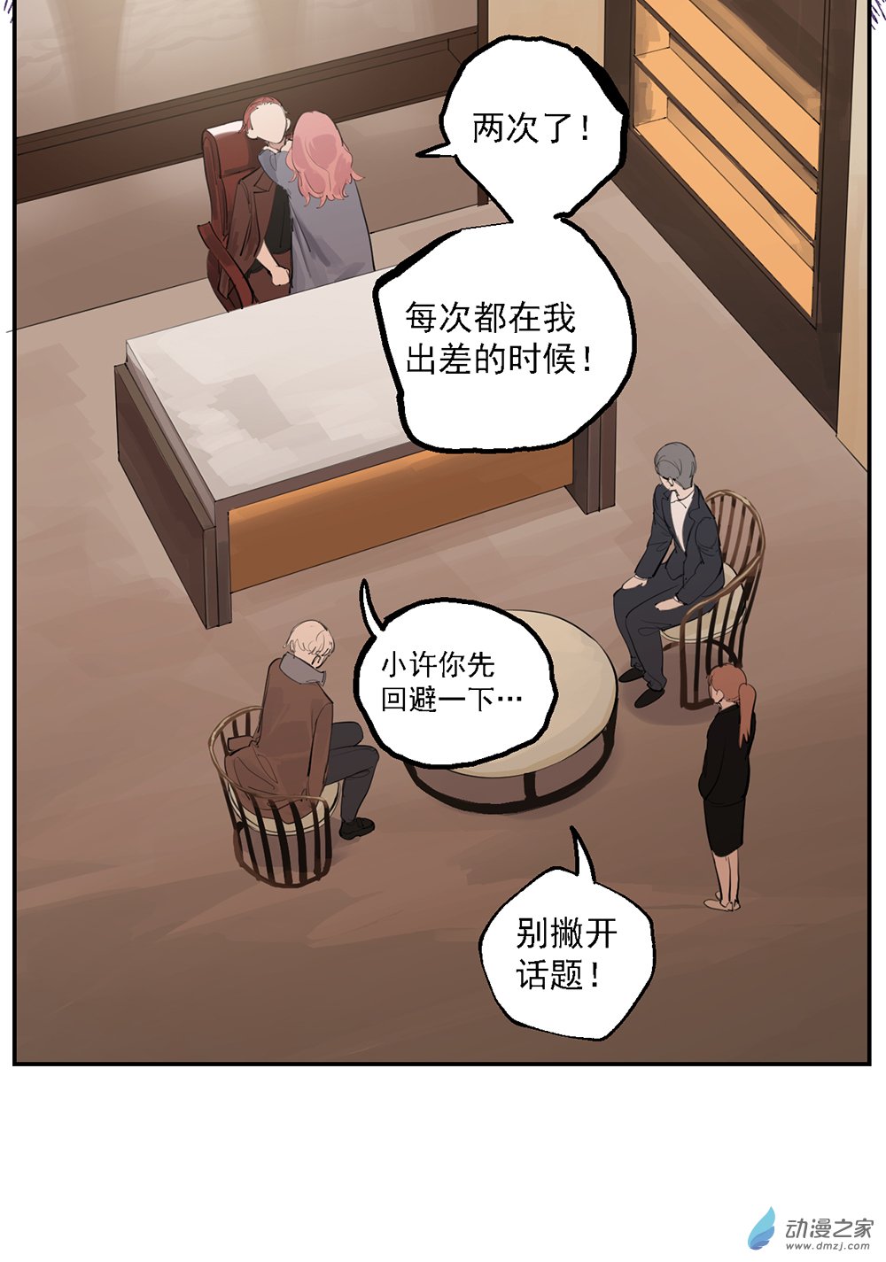 46 第四十六话-第66话