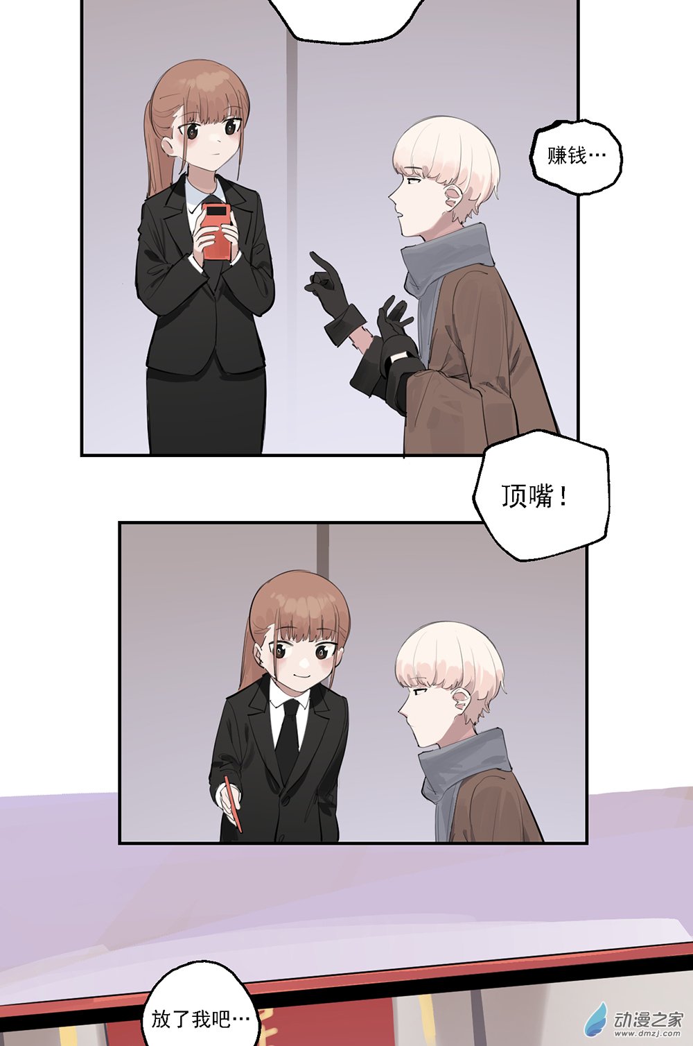 46 第四十六话-第66话