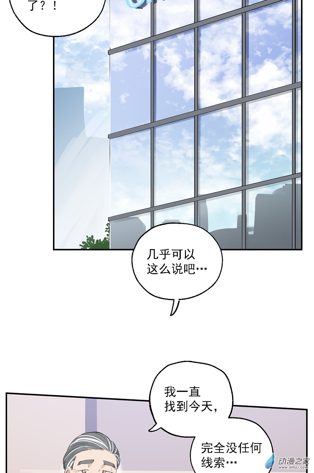 46 第四十六话-第66话