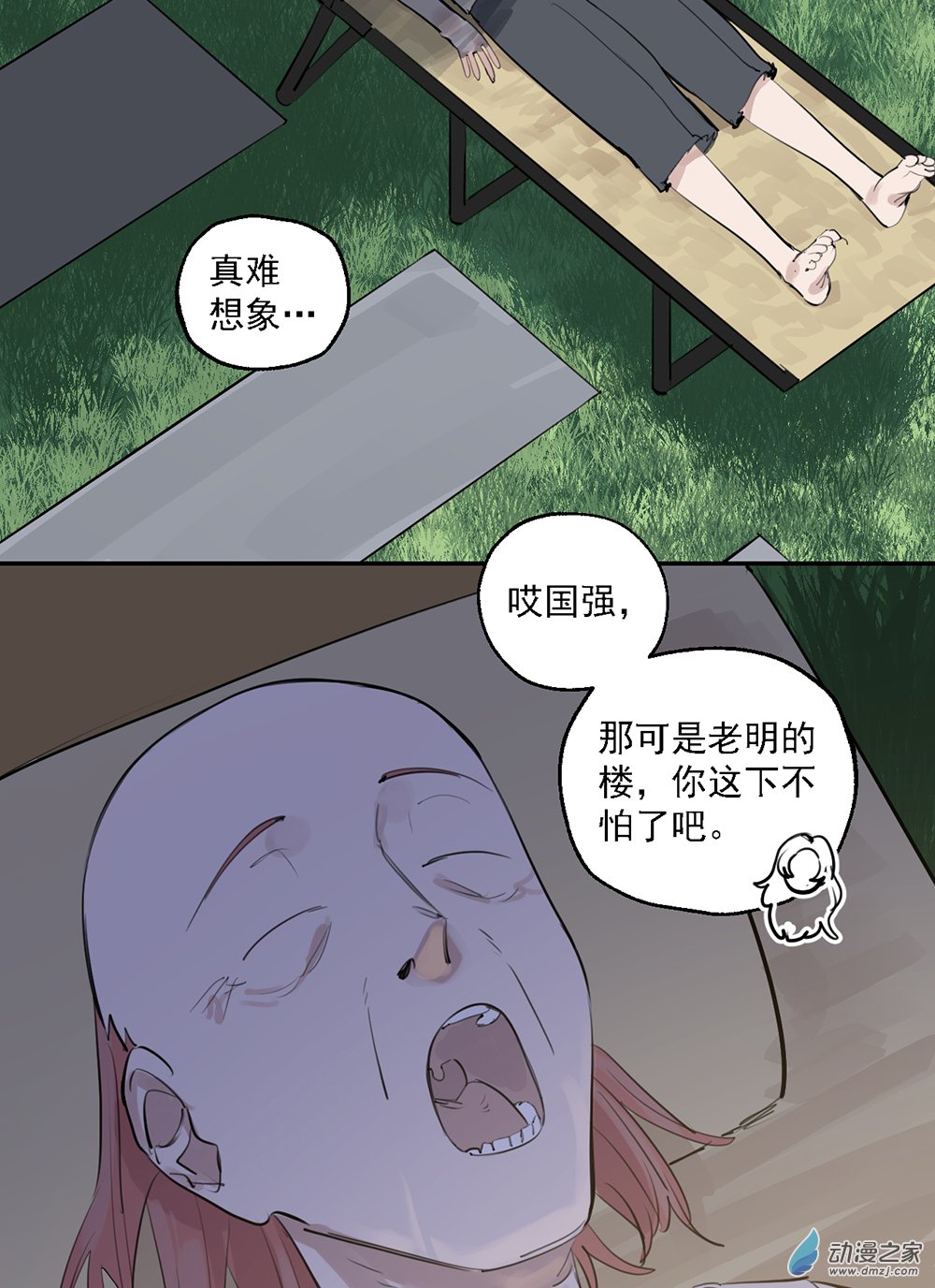 46 第四十六话-第66话