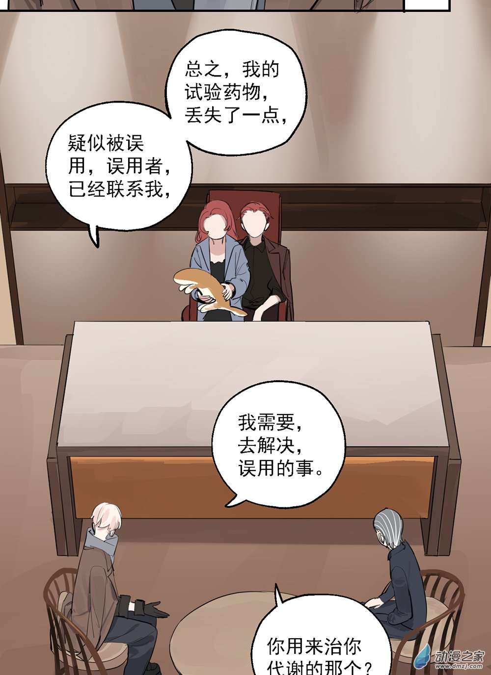 46 第四十六话-第66话