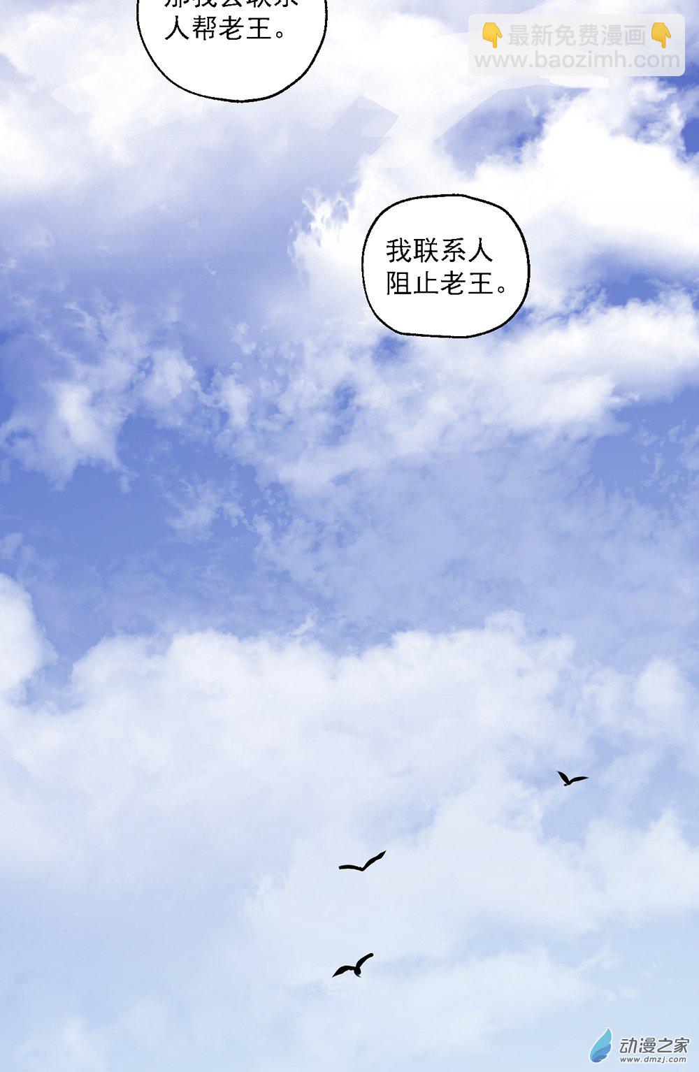 47 第四十七话(1/2)-第68话