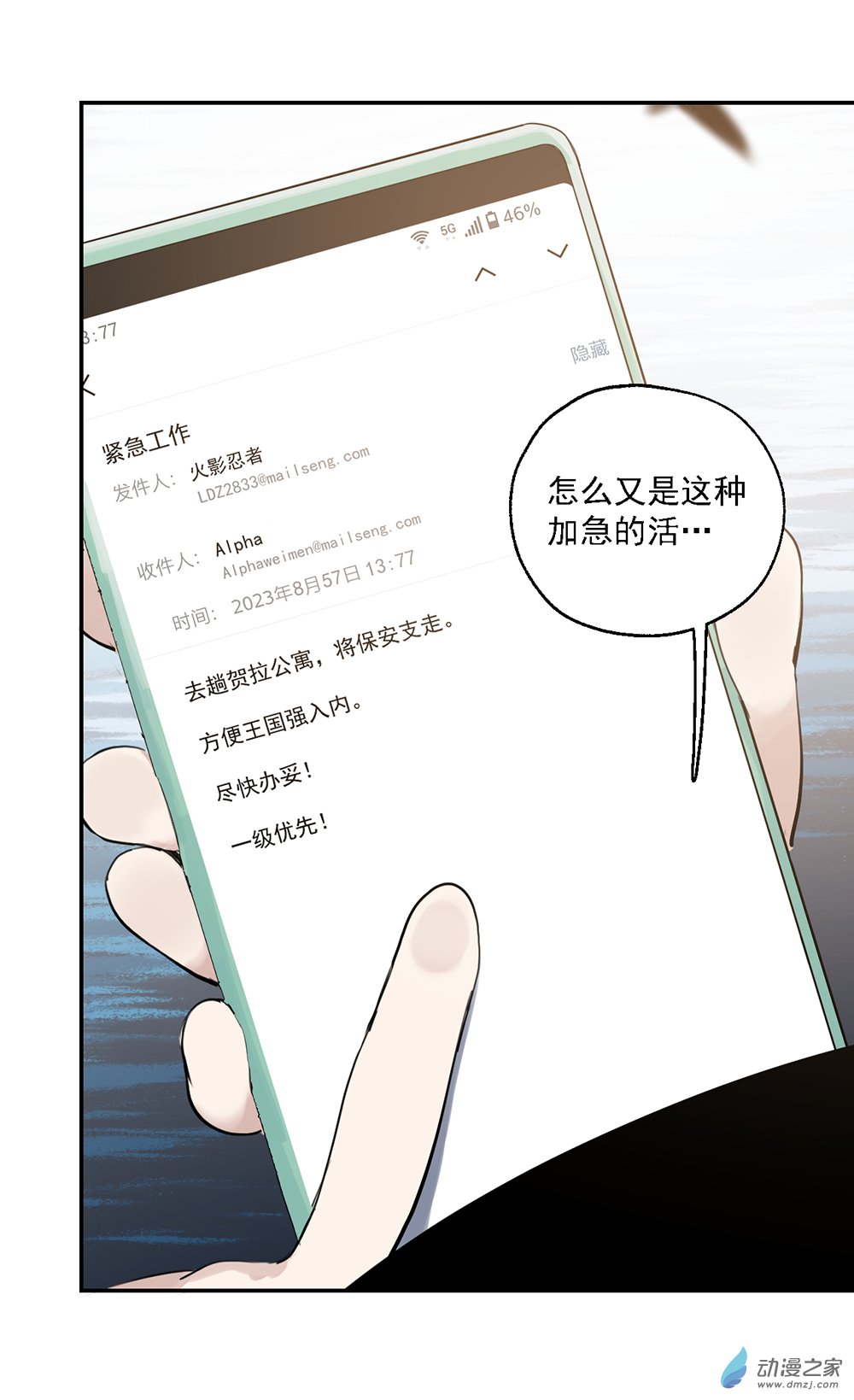 47 第四十七话(1/2)-第68话