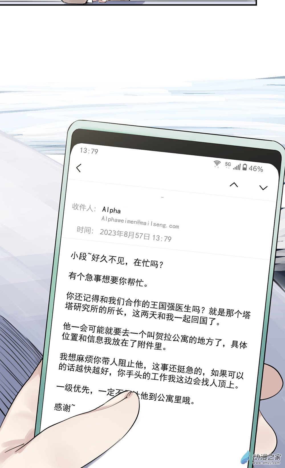 47 第四十七话(1/2)-第68话