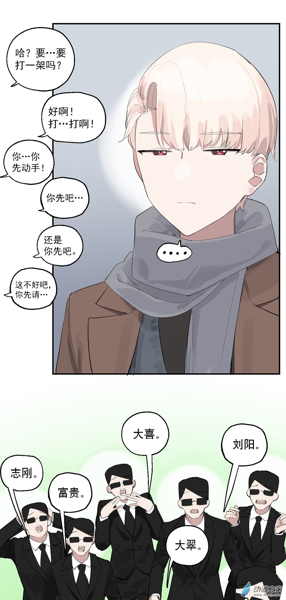 47 第四十七话(1/2)-第68话