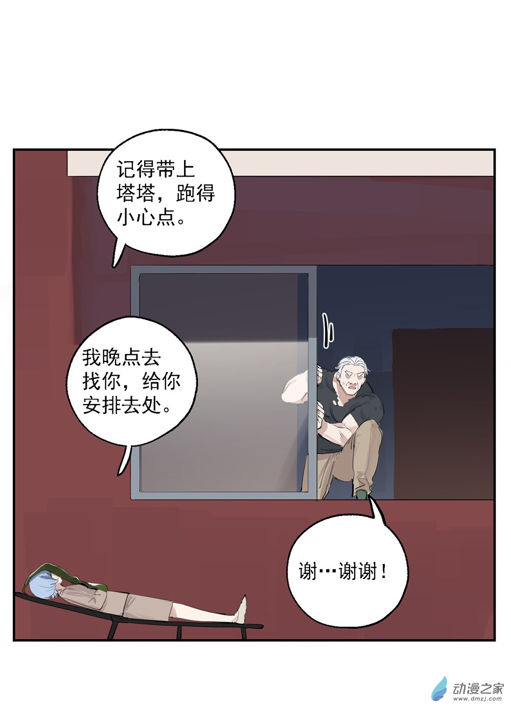 47 第四十七话(1/2)-第68话
