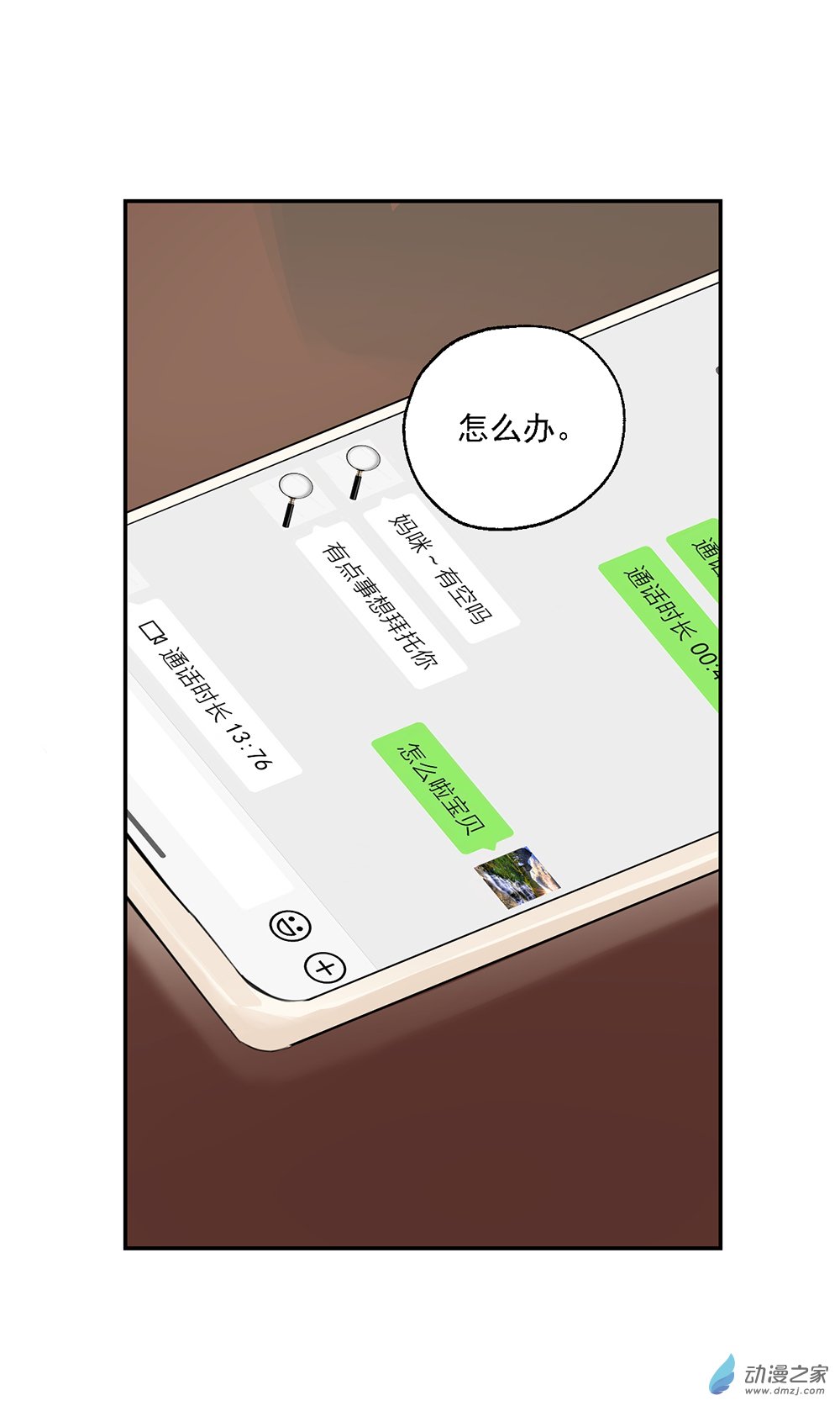 47 第四十七话(1/2)-第68话