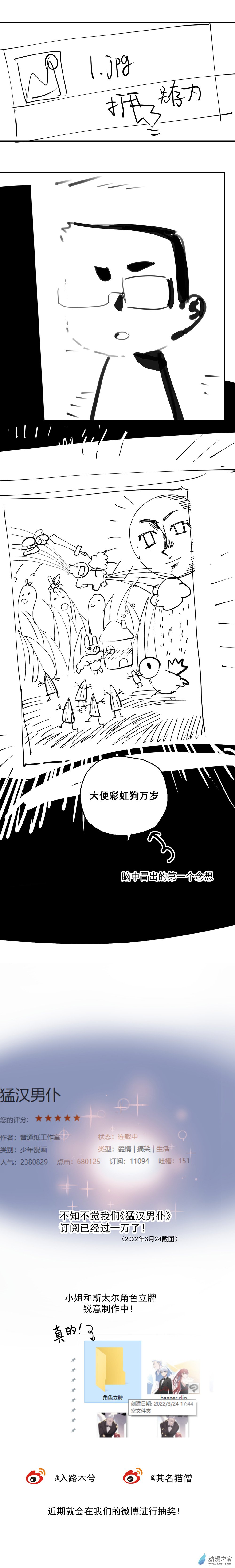 小剧场 01-第8话