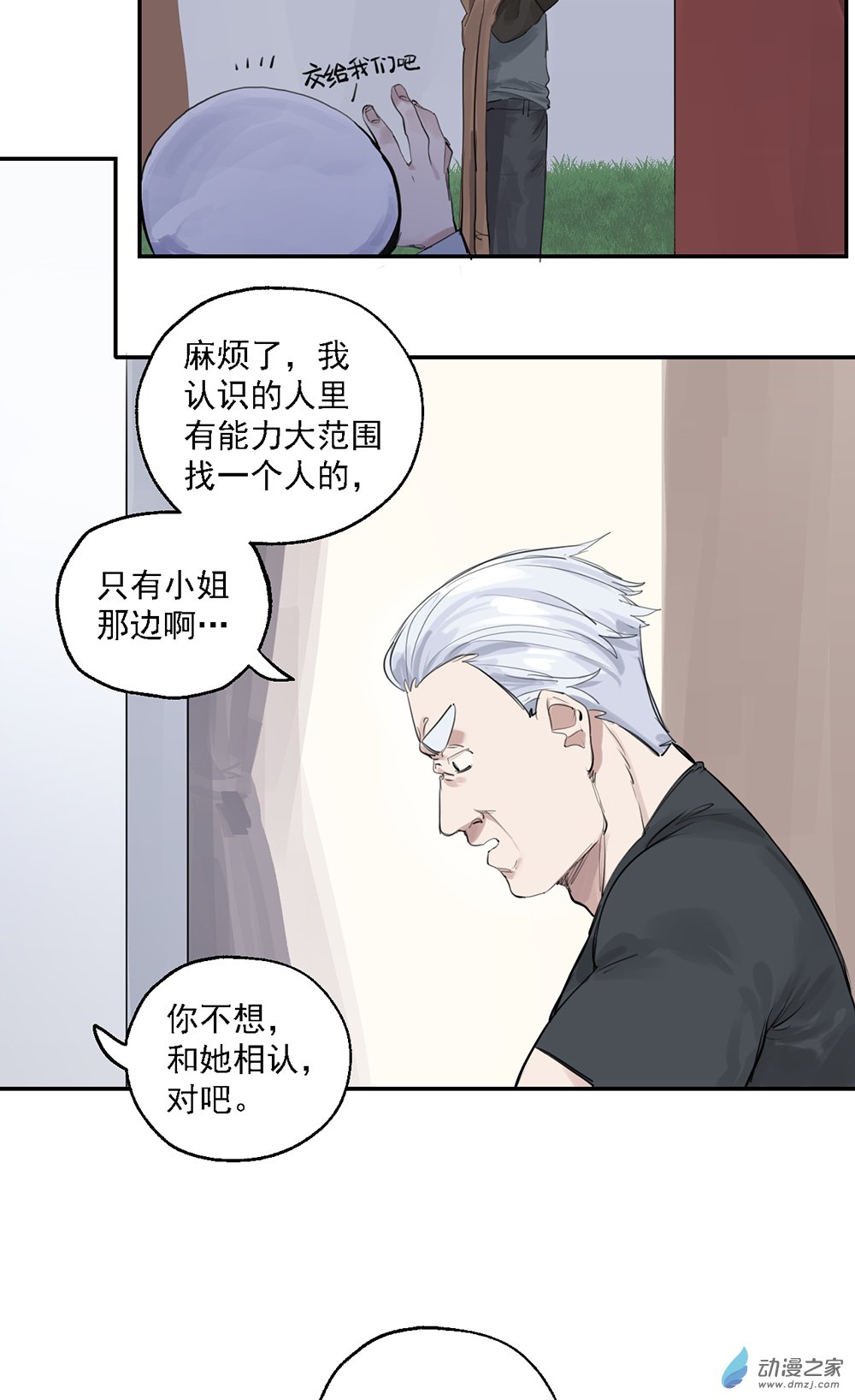 52 第五十二话-第76话