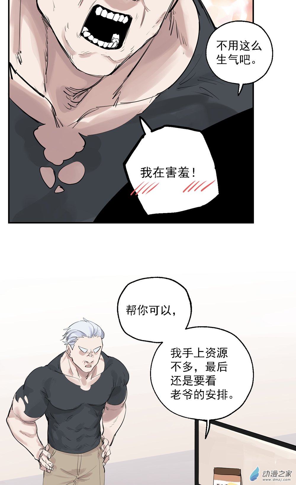 52 第五十二话-第76话