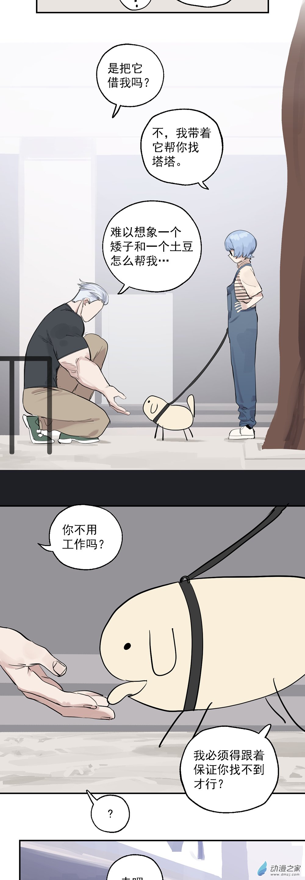 52 第五十二话-第76话
