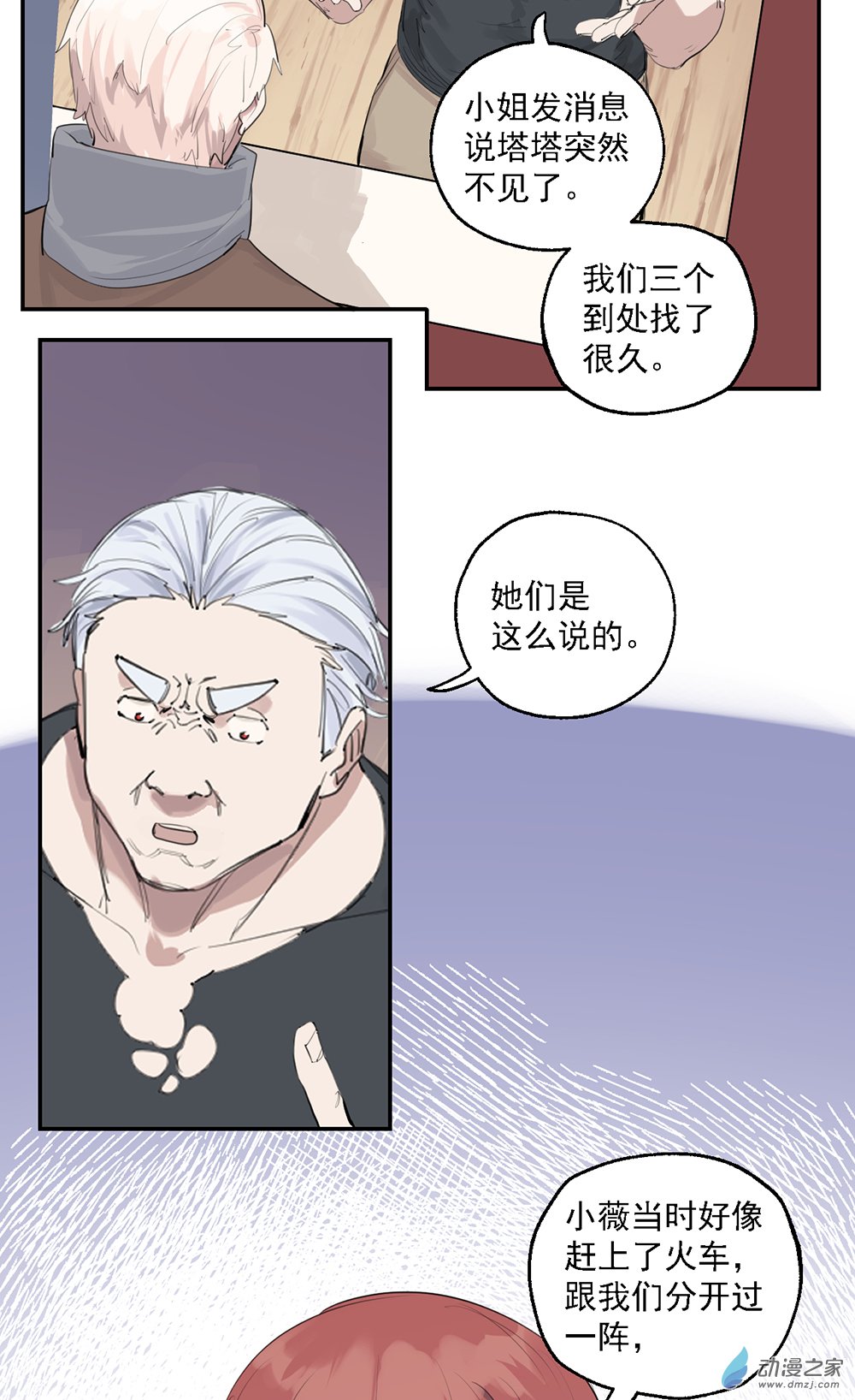 52 第五十二话-第76话