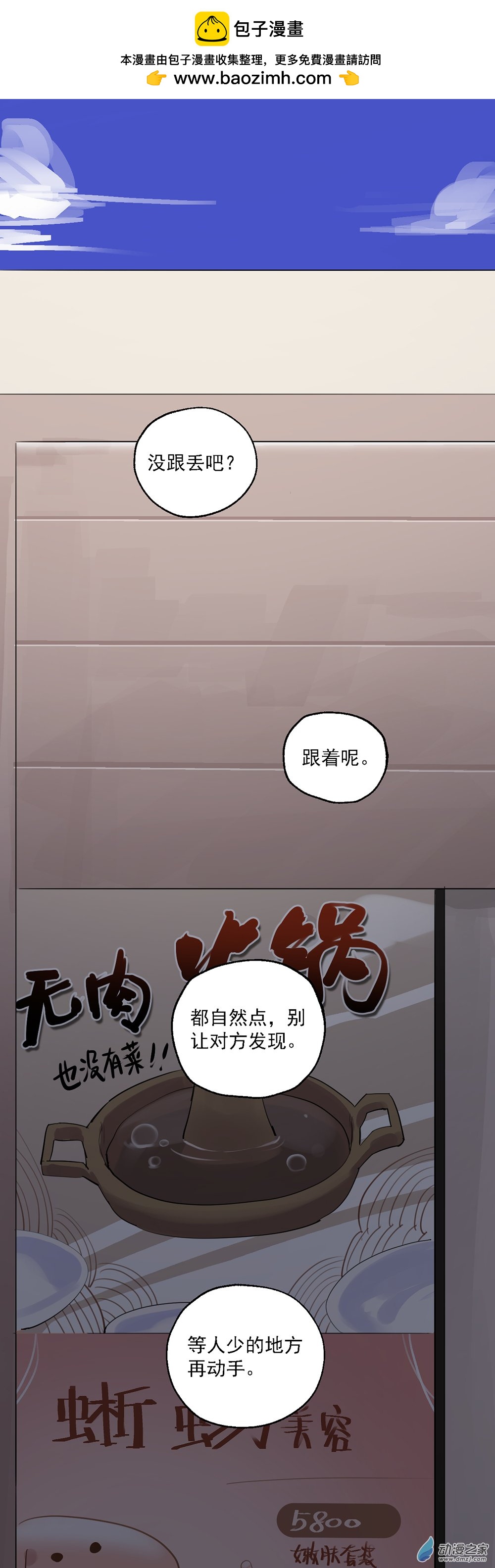 56 第五十六话-第80话