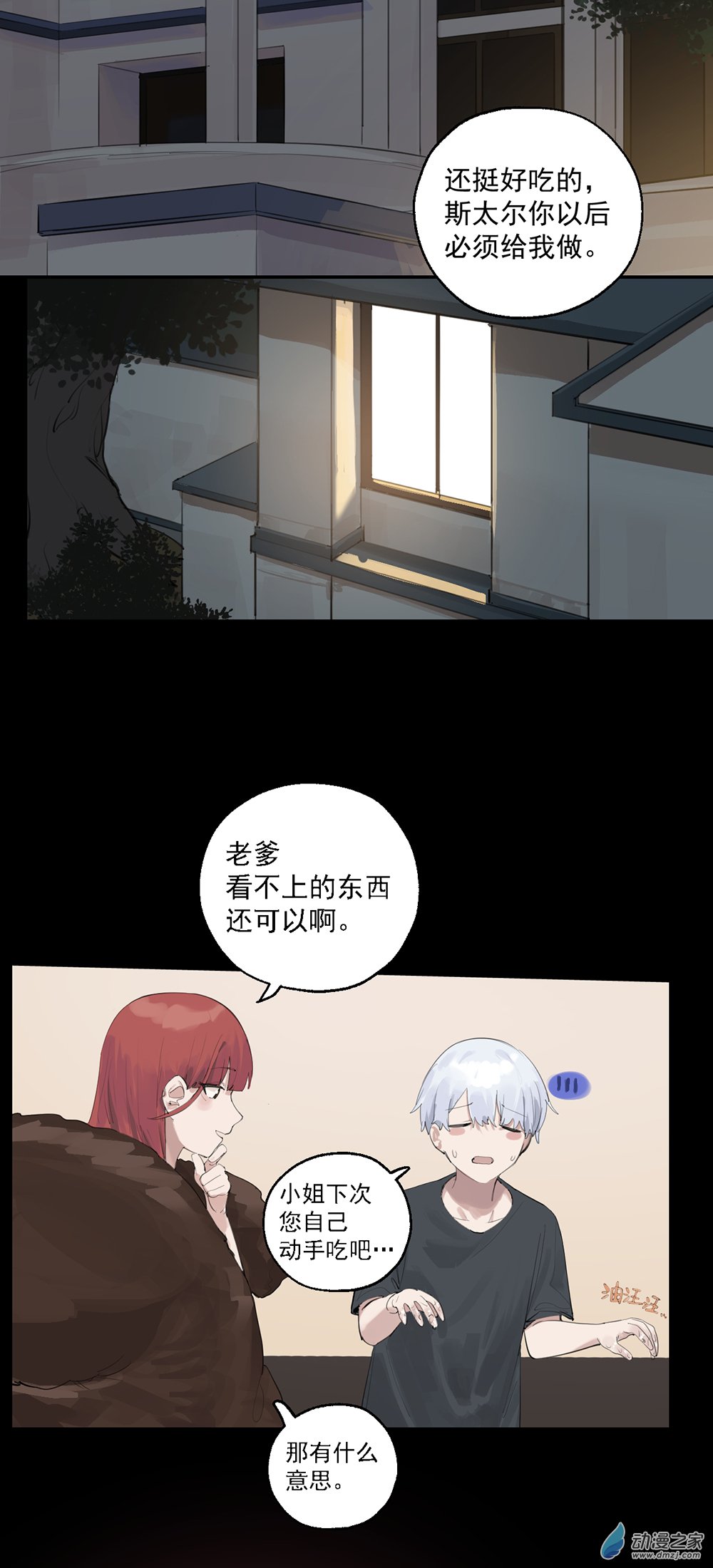 58 第五十八话-第82话
