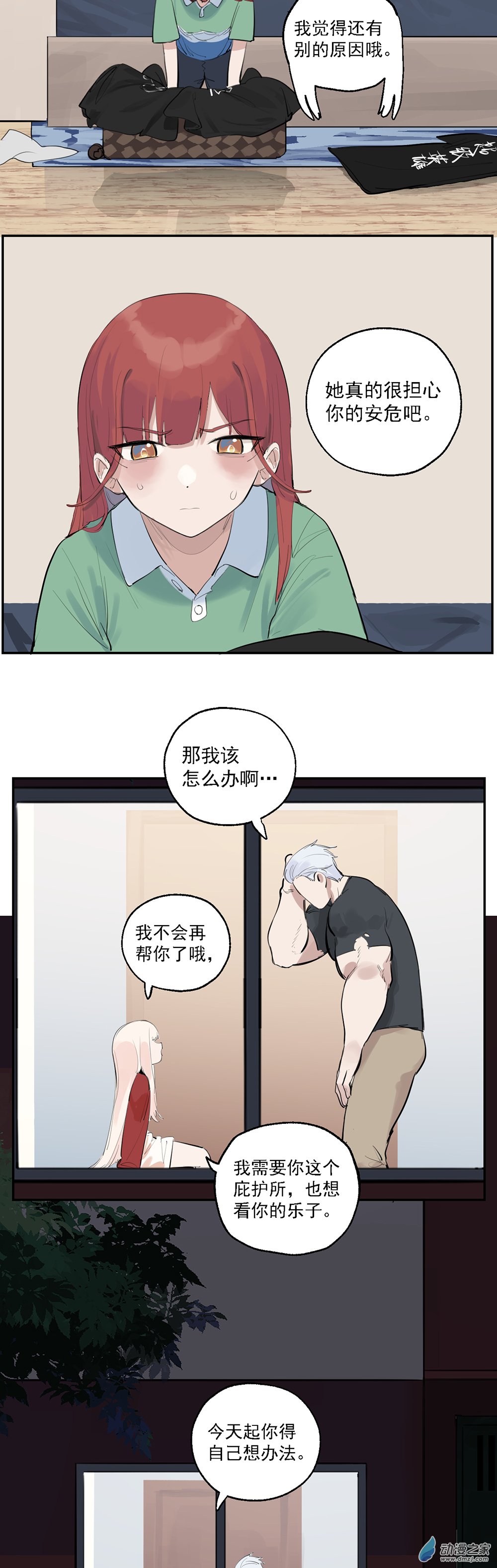60 第六十话-第84话