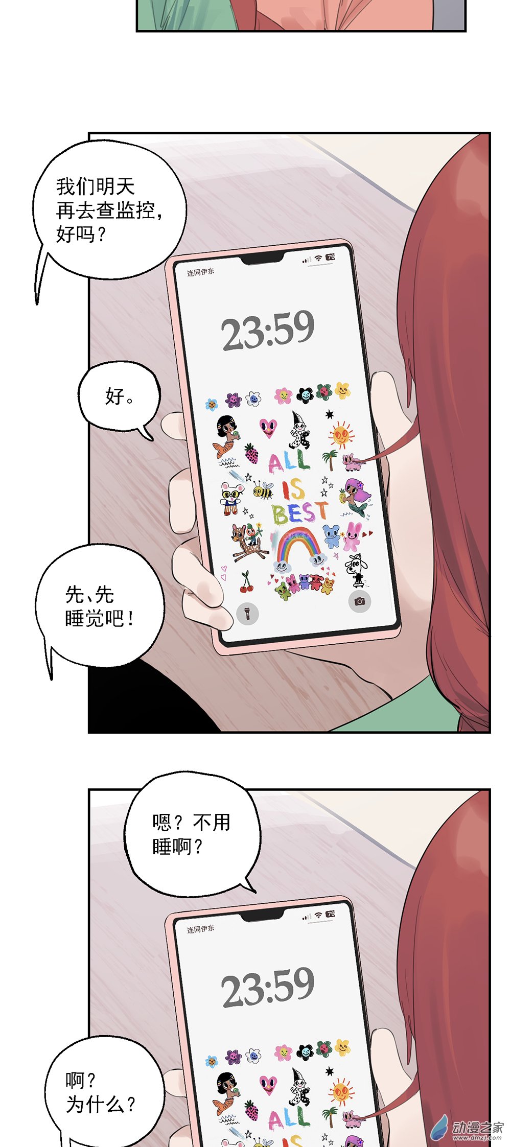 60 第六十话-第84话