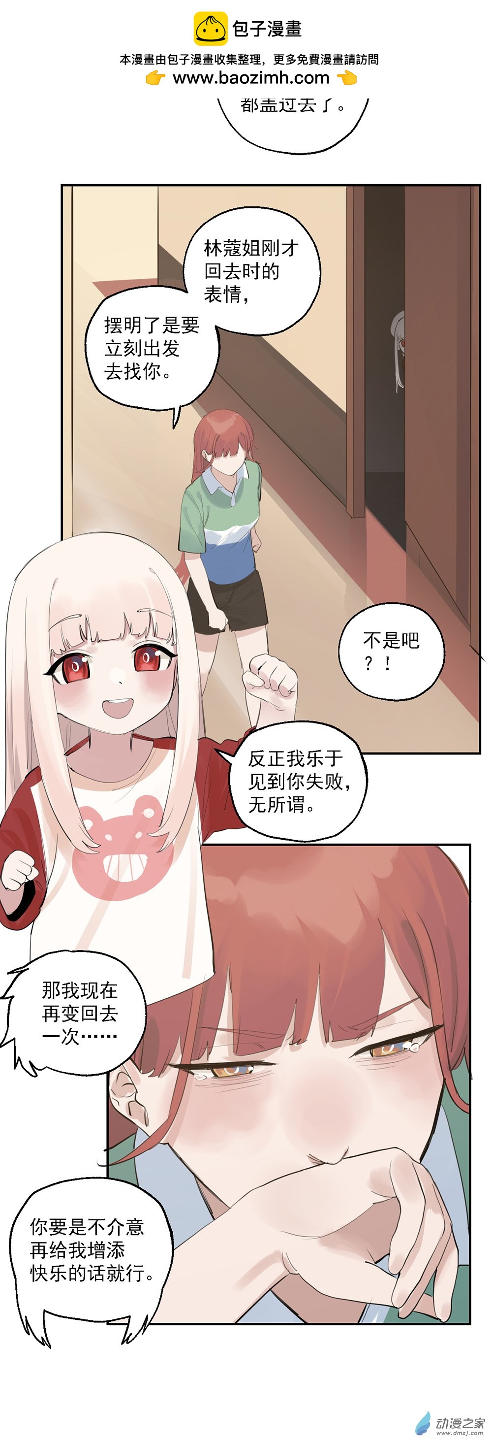 60 第六十话-第84话