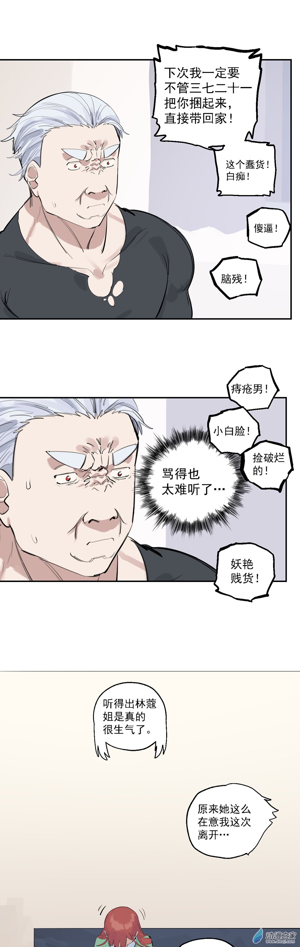 60 第六十话-第84话