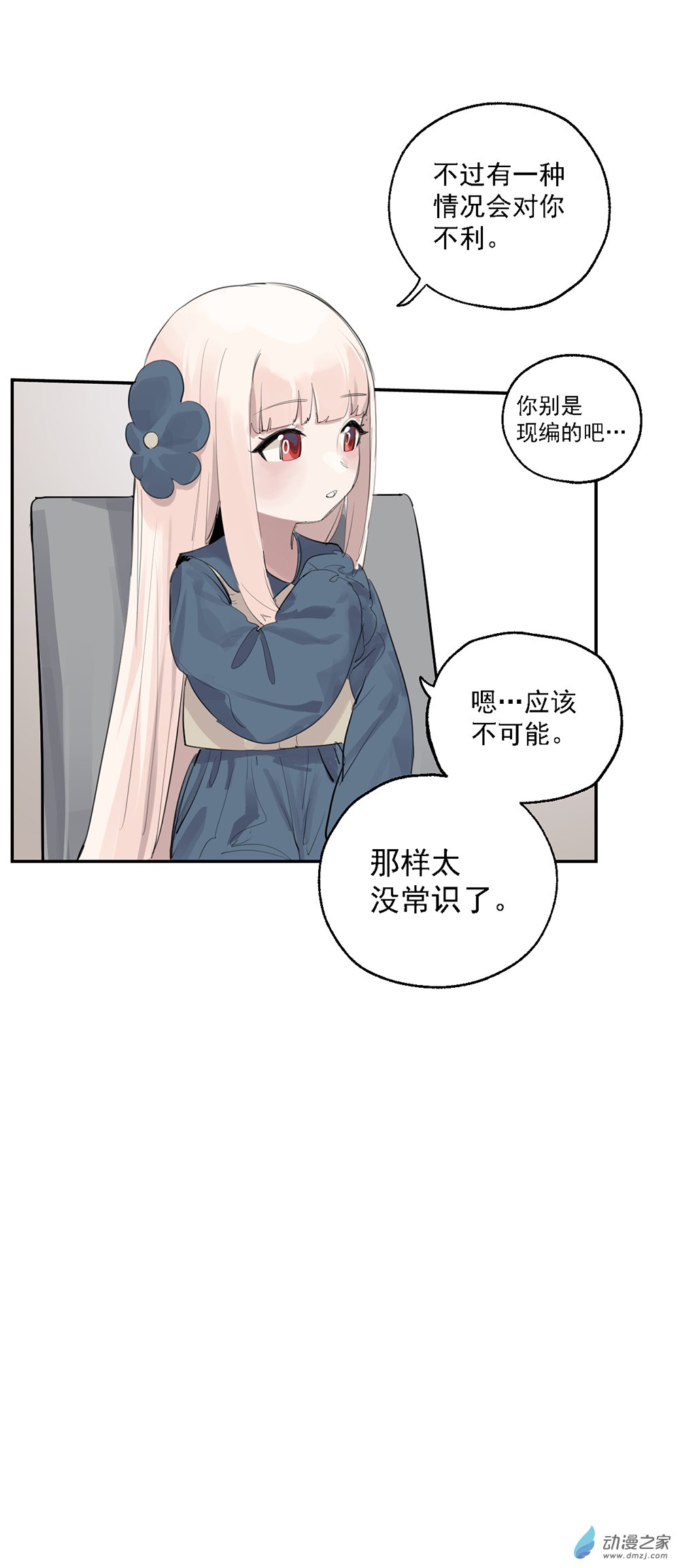 62 第六十二话-第86话