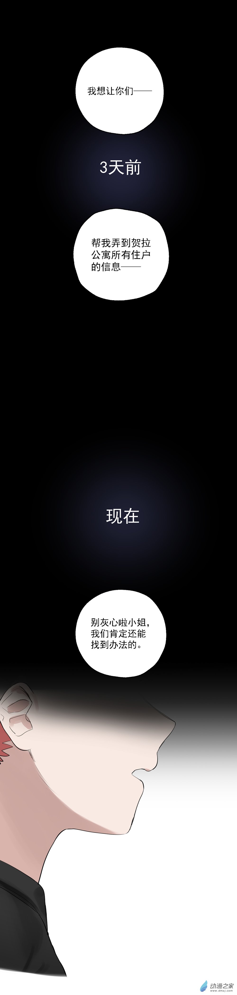 63 第六十三话-第88话