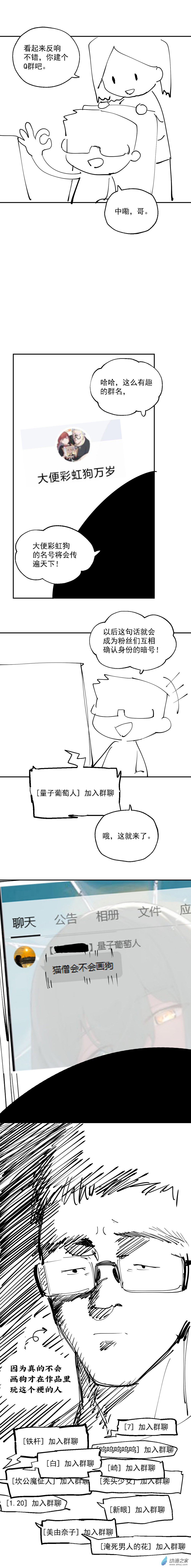 小剧场 02-第10话