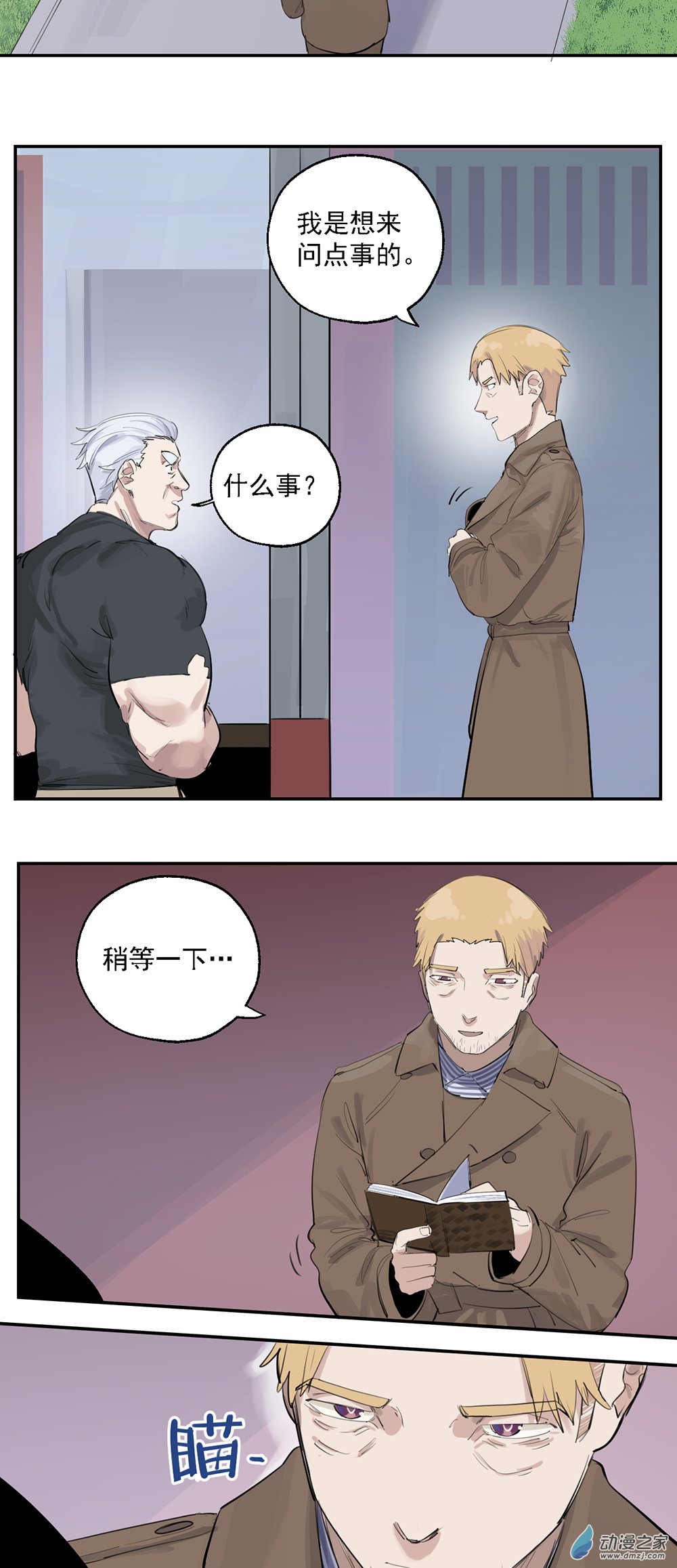 65 第六十五话-第90话