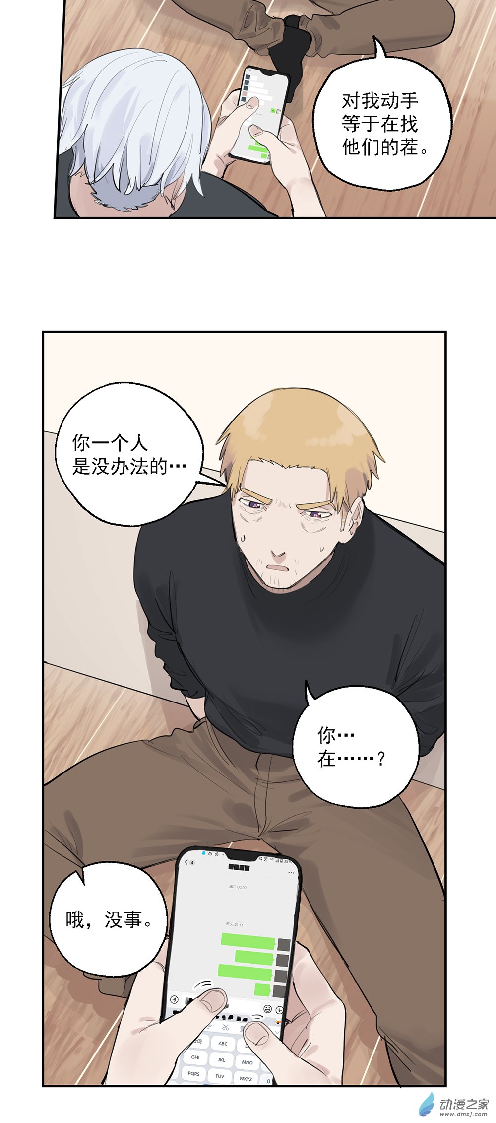 67 第六十七话-第92话