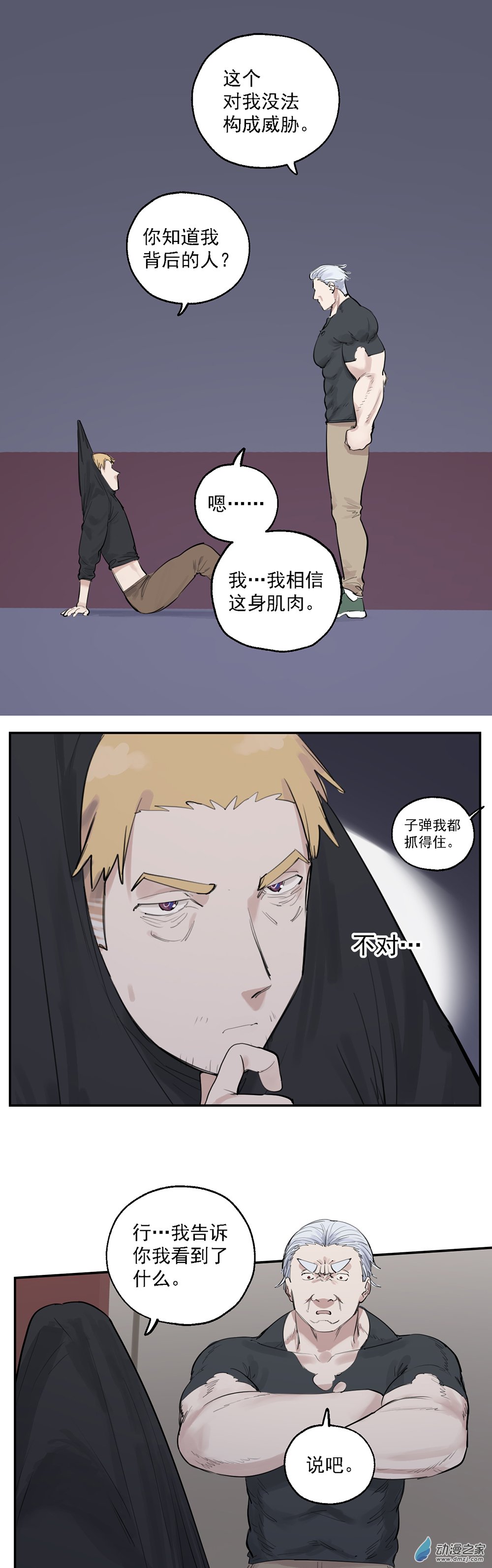 69 第六十九话-第94话