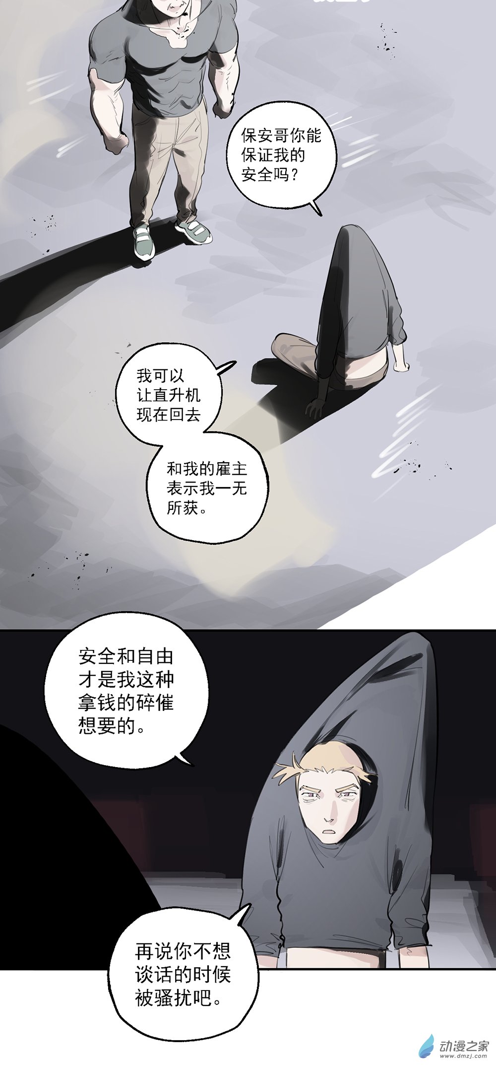 69 第六十九话-第94话