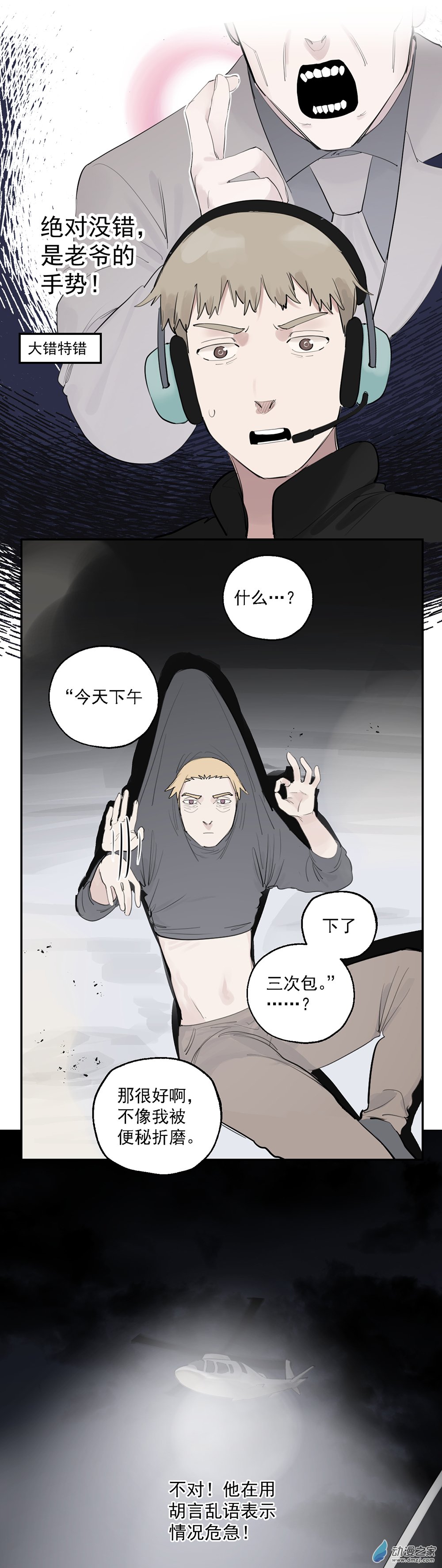 69 第六十九话-第94话