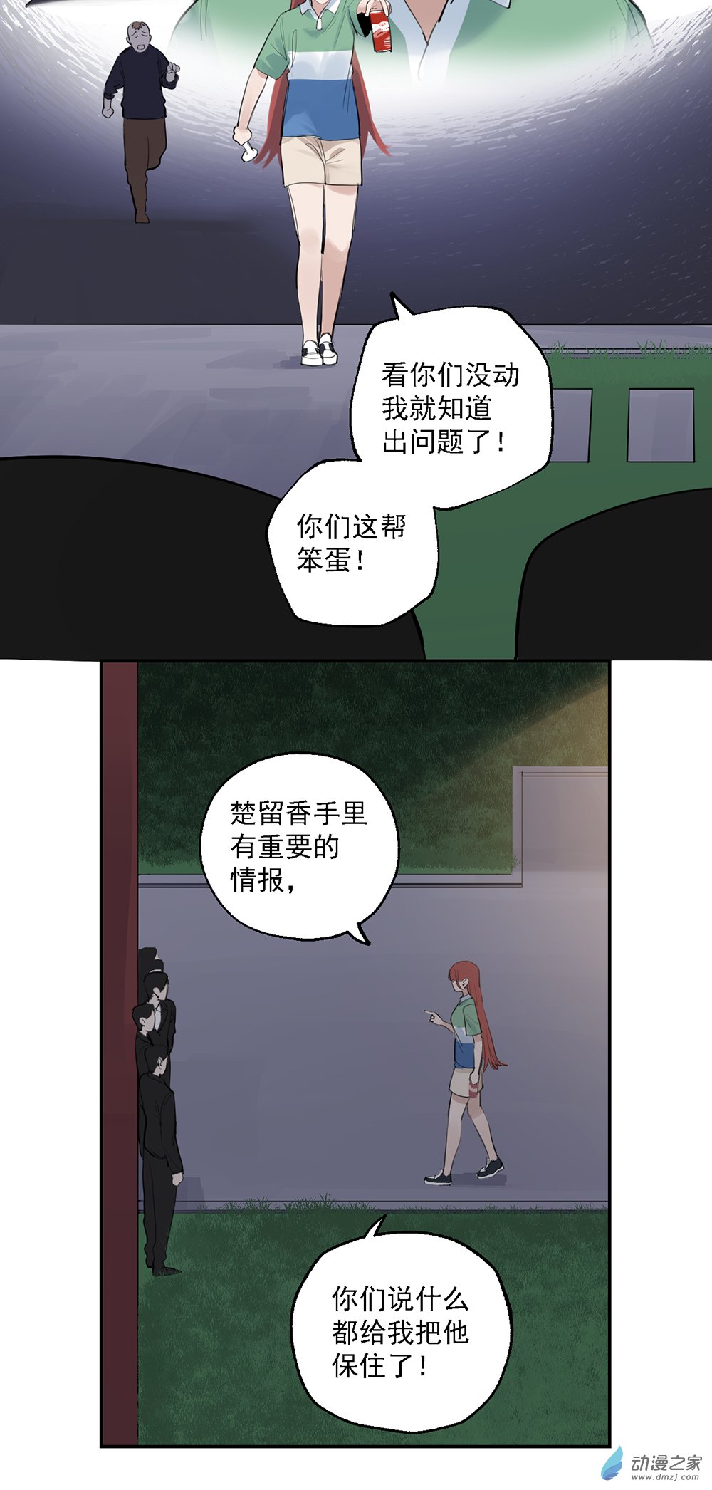 69 第六十九话-第94话